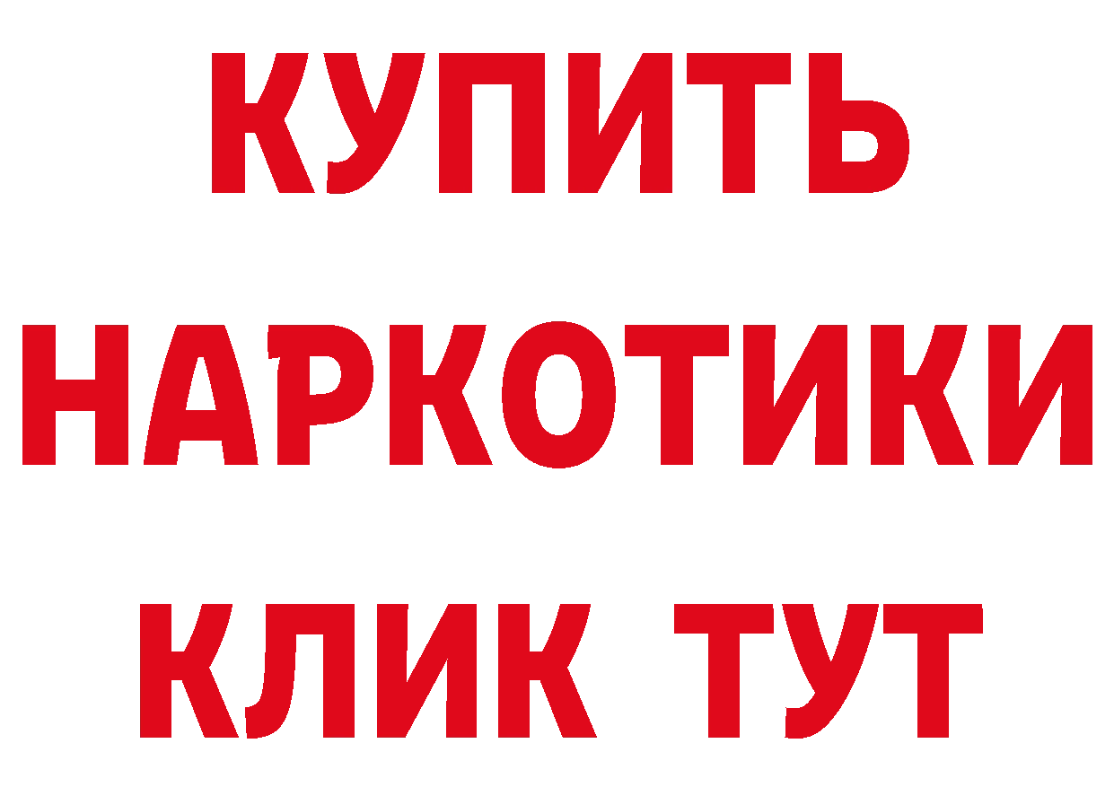 Бутират BDO как войти дарк нет MEGA Звенигород